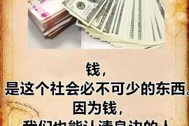 日喀则要账公司更多成功案例详情